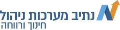 נתיב מערכות חינוך